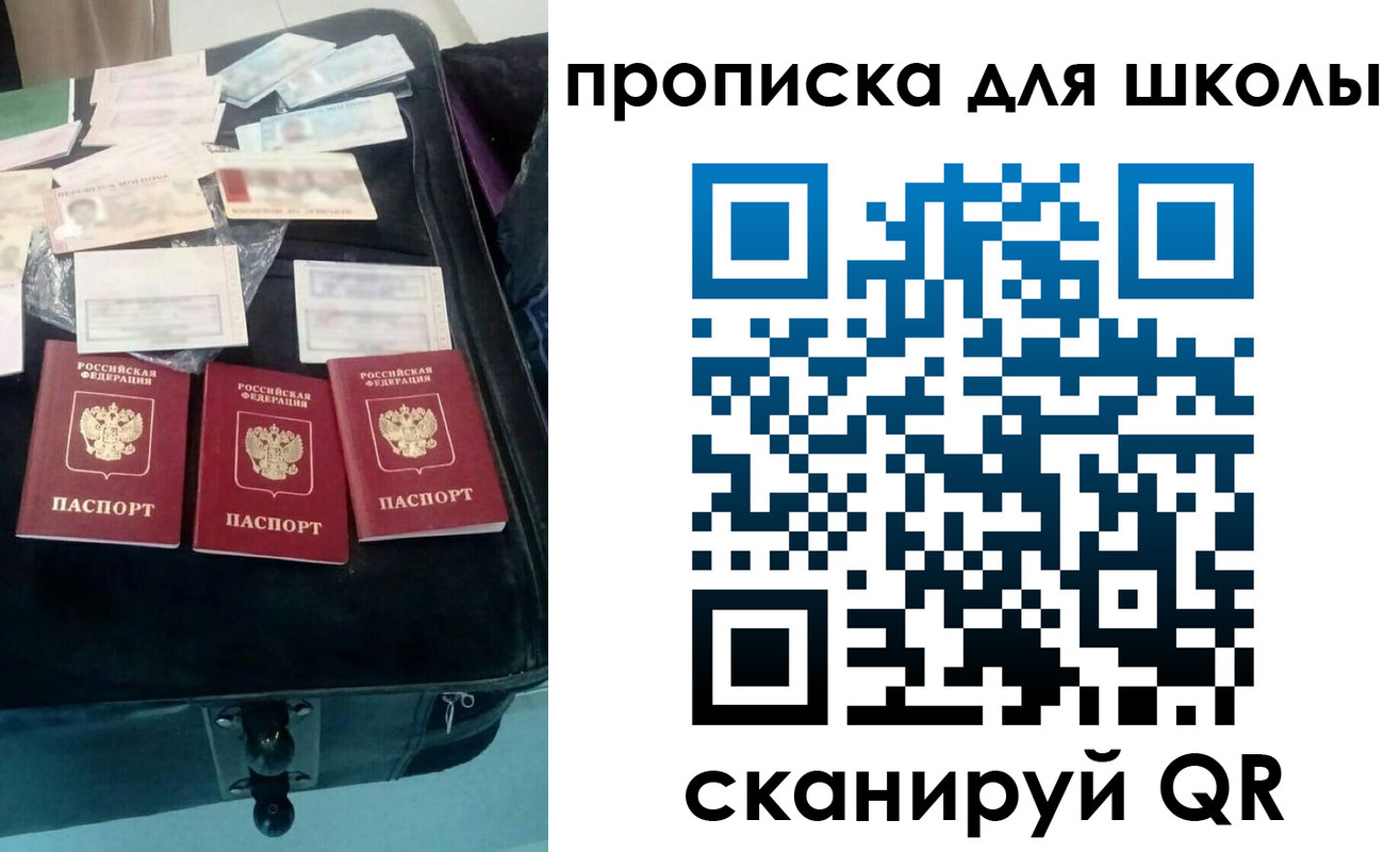 прописка от собственника в Петропавловске-Камчатском