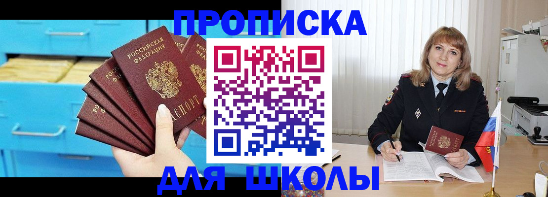 временная прописка в Петропавловске-Камчатском